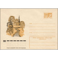 Художественный маркированный конверт СССР N 11006 (23.12.1975) Осенний пейзаж с речкой