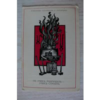 Календарик, 1987, Узбекские пословицы и поговорки.