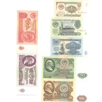 СССР к-т банкнот 1961 г. ( 7 шт.)