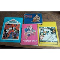 Детские книги СССР, цена за все.