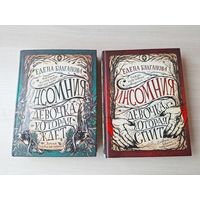 Инсомния - Девочка, которая ждет - Девочка которая спит - Елена Булганова - Росмэн 2019