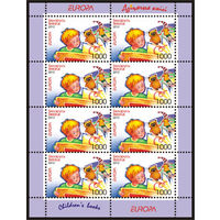 Малые листы Европа "Мальчик с книгой", "Девочка с книгой"