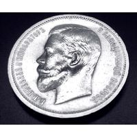 50 копеек 1913 г. ВС