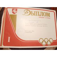 Документ БССР\2