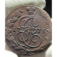 5 копеек 1775 ЕМ без МЦ.Кладовая.Состояние!