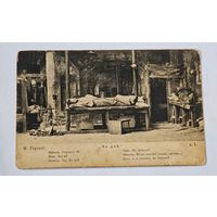 1903 год , На дне , Максим Горький  фототипия   Открытка