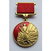 80 лет Победы в Великой Отечественной войне 1945-2025.