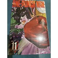 Манга One-punch Man кн11