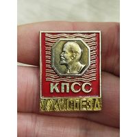 25й съезд КПСС