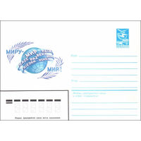 Художественный маркированный конверт СССР N 84-250 (19.06.1984) Миру-Мир!