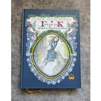 Софья Прокофьева. Глазастик и ключ-невидимка