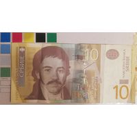 Сербия 10 динар 2013