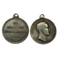 Копия Медаль За спасение утопавших Николай l