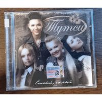 Тутси – Самый, Самый