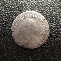 Гривенник 1771