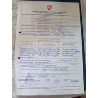 Документ БССР\7