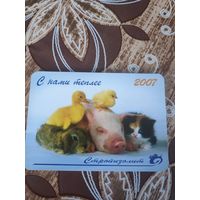 Календарик,реклама,2007