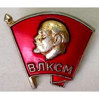 РАСПРОДАЖА!!! - ЗНАЧОК "ВЛКСМ"