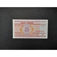 5 рублей 2000 года. Беларусь. Серия ВА. UNC