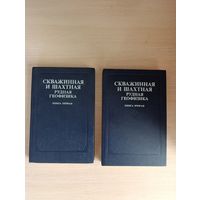 Книги. Справочник Геофизика.
