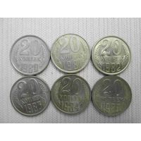 Лот 20 копеек СССР
