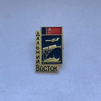 Аэрофлот Дальний восток