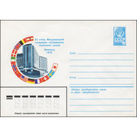 Художественный маркированный конверт СССР N 13647 (17.07.1979) XII съезд Международной ассоциации страховщиков технических рисков  Ленинград 1979