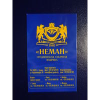 Календарик 2008 г.  Неман. Гродненская табачная фабрика.