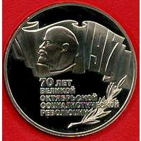 70 лет Революции. Шайба - 5 рублей СССР