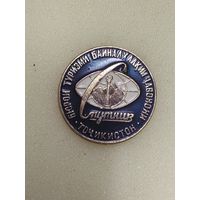 Бюро международного молодёжного туризма. ТаджССР. текст на таджикском языке. редкий.