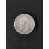 Рубль 1897 г