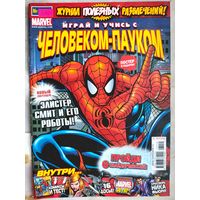 Человек-паук. Комикс. Играй учись с человеком-пауком