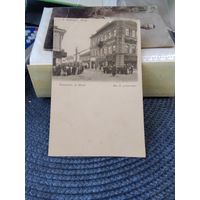 Открытое письмо Минск Губернаторская улица