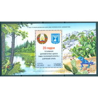2012. 939. 20-лет дип. отн. РБ и Израиль **