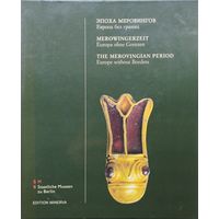 Эпоха Меровингов. Европа без границ. Готы. Славяне. Лангобрды. Франки. Гунны. Подарочный альбом на трех языках