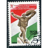 СССР 1989.. Венгерская республика