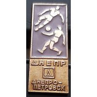 Днепр Днепропетровск. Ау-1