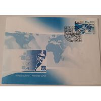 Конверт первого дня гашения "Международный год спорта и физического воспитания"