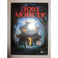 Диск DVD-видео из личной коллекции "Дом-монстр Monster House"