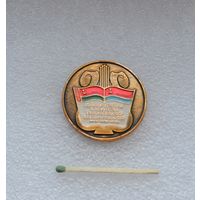 Дни литературы и искусства Украинской ССР в Белорусской ССР 1976 г.