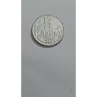 Молдавия 5 бани 1996 года .
