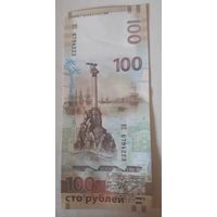 100 рублей 2015 года РФ (Ласточкино гнездо).