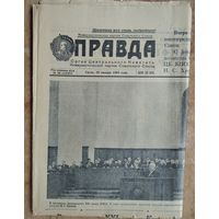 Газета Правда 28 января 1959 г. Открытие  ХХI съезда КПСС.