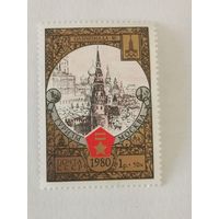 Марка из серии "Туризм под знаком Олимпиады в СССР" - Москва. Кремль.