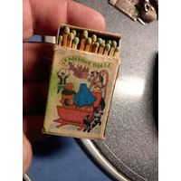 Спички СССР Свадебный поезд