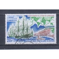 [20] Бенин 1979. Корабли.Парусники.Капитан Кук. Гашеная марка.
