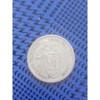 20 копеек. СССР 1933г.
