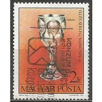 Венгрия. Еврейский музей. Бокал. Будапешт. 1984г. Mi#3721.