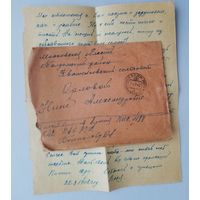 Письмо военных лет, май 1942г