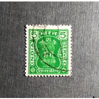 Марка Индия 1967 год Служебная